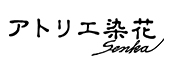 アトリエ染花