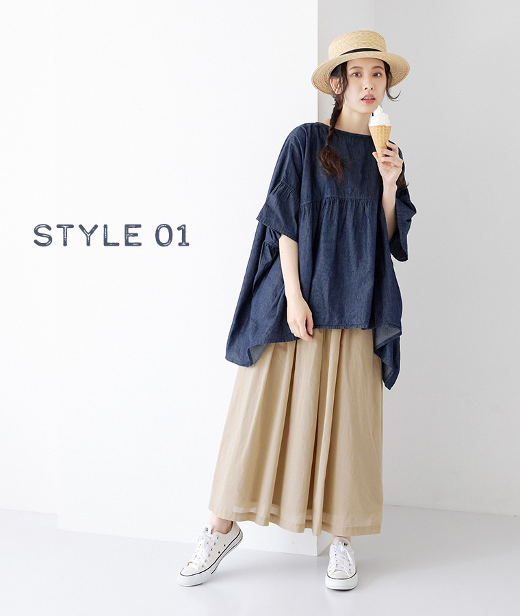 Sorte cuff　デニムワイドブラウス ベージュのスカート合わせ