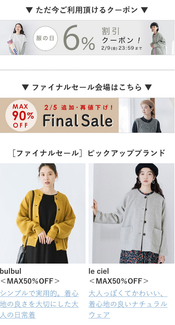 割引クーポンやセール